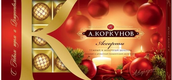 А.Коркунов. Одинцовская кондитерская фабрика