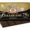 Бабаевский- старейший кондитерский концерн России