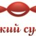Озёрский сувенир-14