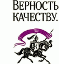 Шоколадно-конфетная фабрика Верность качеству-2